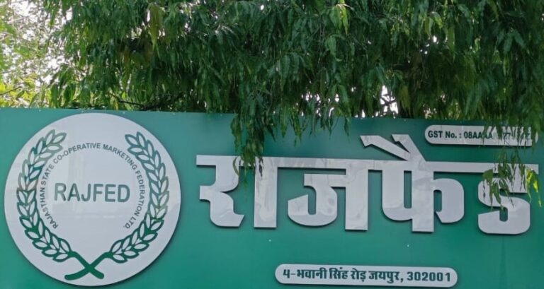 प्रदेश में राजफैड ने 49 पदों पर निकाली भर्ती, ऑनलाइन आवेदन 17 नवंबर 2023 तक