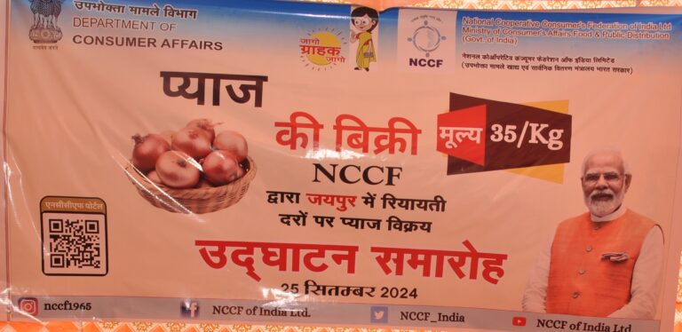 Onion: जयपुर में सरकार बेचेगी प्याज