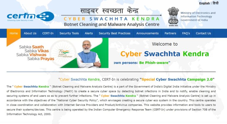 Cyber Security: सरकार ने साईबर सुरक्षा और साइबर स्वच्छता पर की एडवायजरी जारी