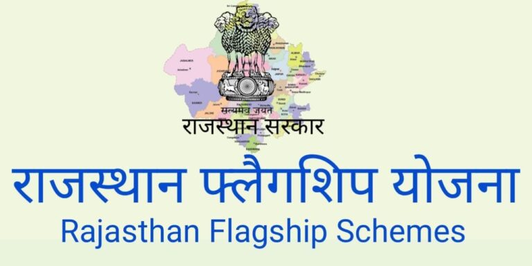 C M NEWS: भजनलाल सरकार ने घोषित की अपनी फ्लैगशिप योजनएं