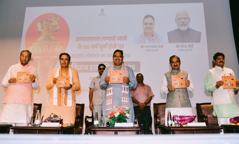 C M NEWS: 25 जून 1975 की आधी रात को देश में थोपा गया आपातकाल —मुख्यमंत्री