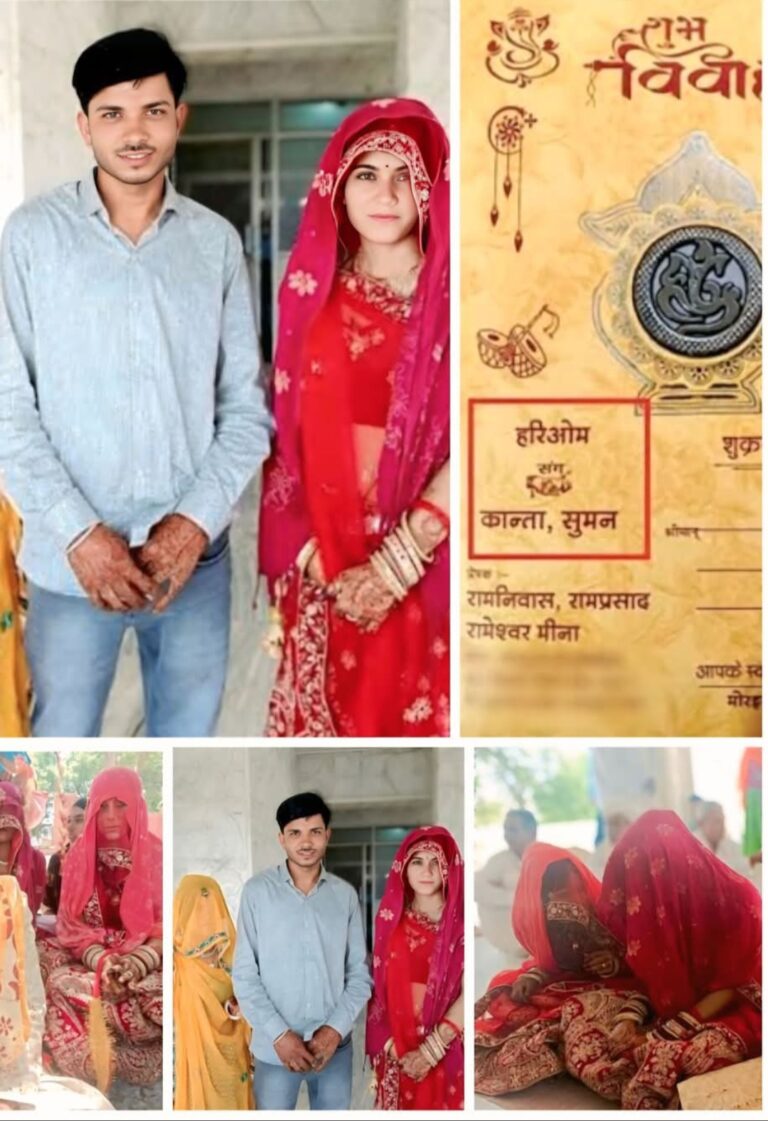 टोंक जिले में दो सगी बहनों ने एक ही लड़के के साथ में शादी कर ली