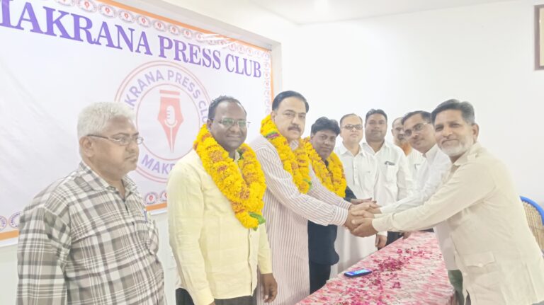 MAKRANA NEWS : प्रेस क्लब मकराना