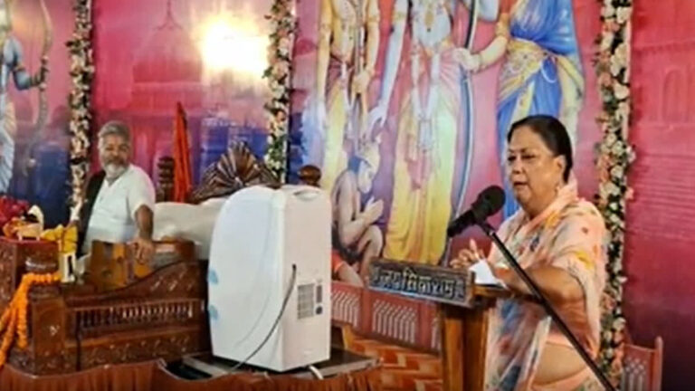 Politics: रामकथा में पूर्व सीएम वसुंधरा राजे की पीड़ा झलकी, सियासत में कयासों का दौर जारी