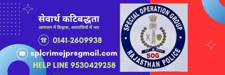 SOG NEWS: एसओजी की जांच में 24 सरकारी कर्मचारी निकले फर्जी