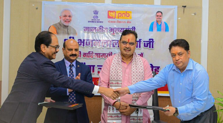 Rajasthan News: पंजाब नेशनल बैंक के 21 हजार करोड़ कर्ज से होगा राजस्थान का विकास