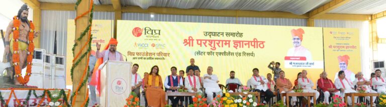 C M NEWS: श्री परशुराम ज्ञानपीठ विद्या, संस्कार व सेवा की त्रिवेणी के रूप में सम्पूर्ण समाज को दिशा देगा —मुख्यमंत्री