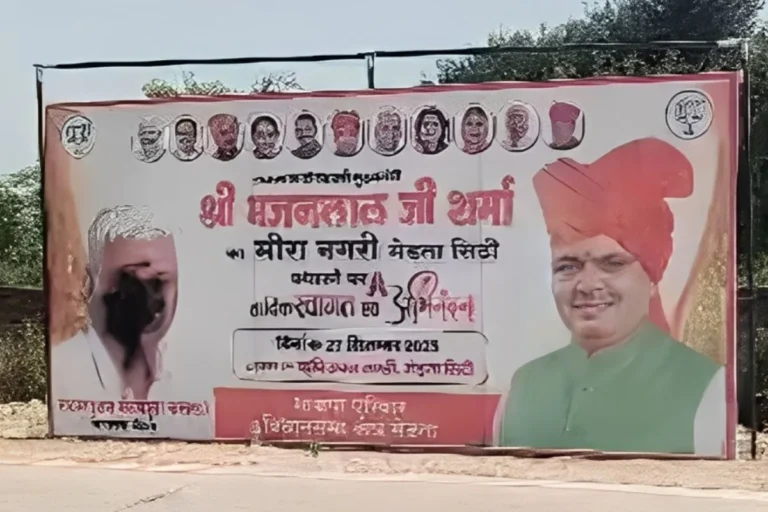 Rajasthan Politics: प्रदेश में पोस्टर कालिख का दौर शुरू