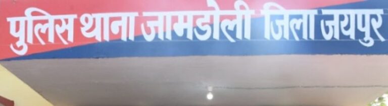 Jaipur News: जयपुर में 19 वर्षीय बधिर युवती से किया बलात्कार