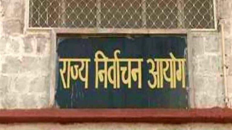 Election News: पंचायत-निकाय चुनाव में इस बार बड़े वाहन और पशुओं से चलने वाले साधन पर रहेगी रोक