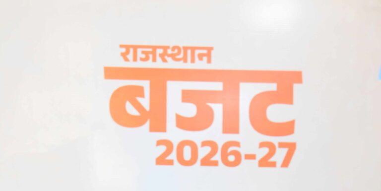 BAJAT 2026-27: बोर बजट और बोर प्रस्तुतिकरण :-फाइलों में दफन विज़न और ‘प्रेस नोट’ बन गया राजस्थान का बजट