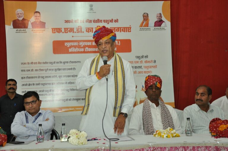 Rajasthan News: राजस्थान में खुरपका-मुंहपका रोग के विरुद्ध महाअभियान का शंखनाद 