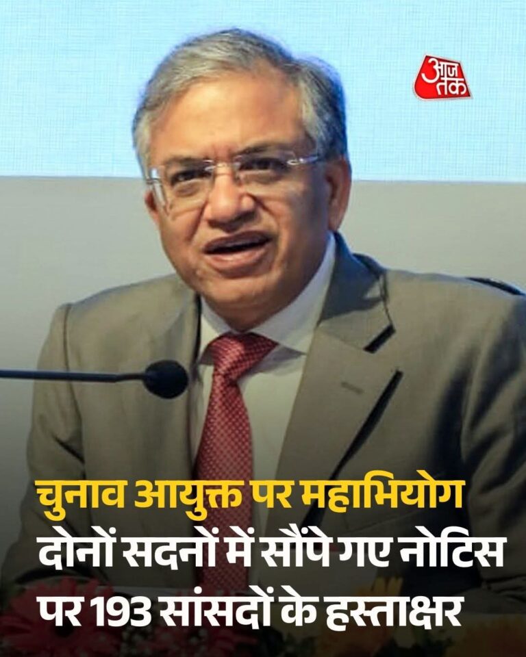 News: मुख्य चुनाव आयुक्त को पद से हटाने के लिए विपक्ष हुआ लामबंद